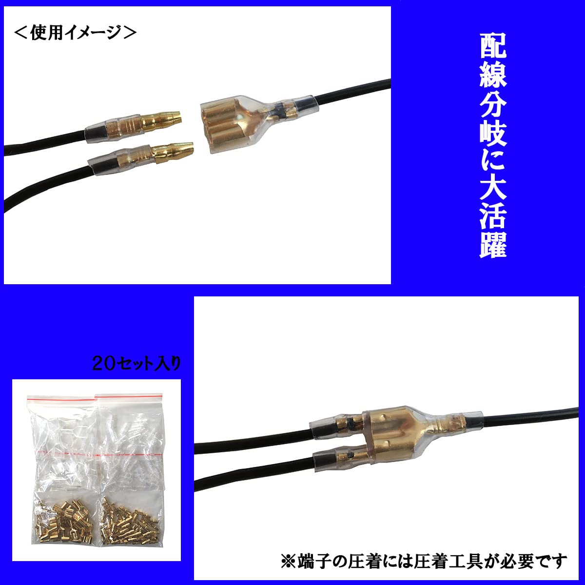 Amazon.co.jp: ダブル ギボシ端子 スリーブ 付 20セット 配線加工