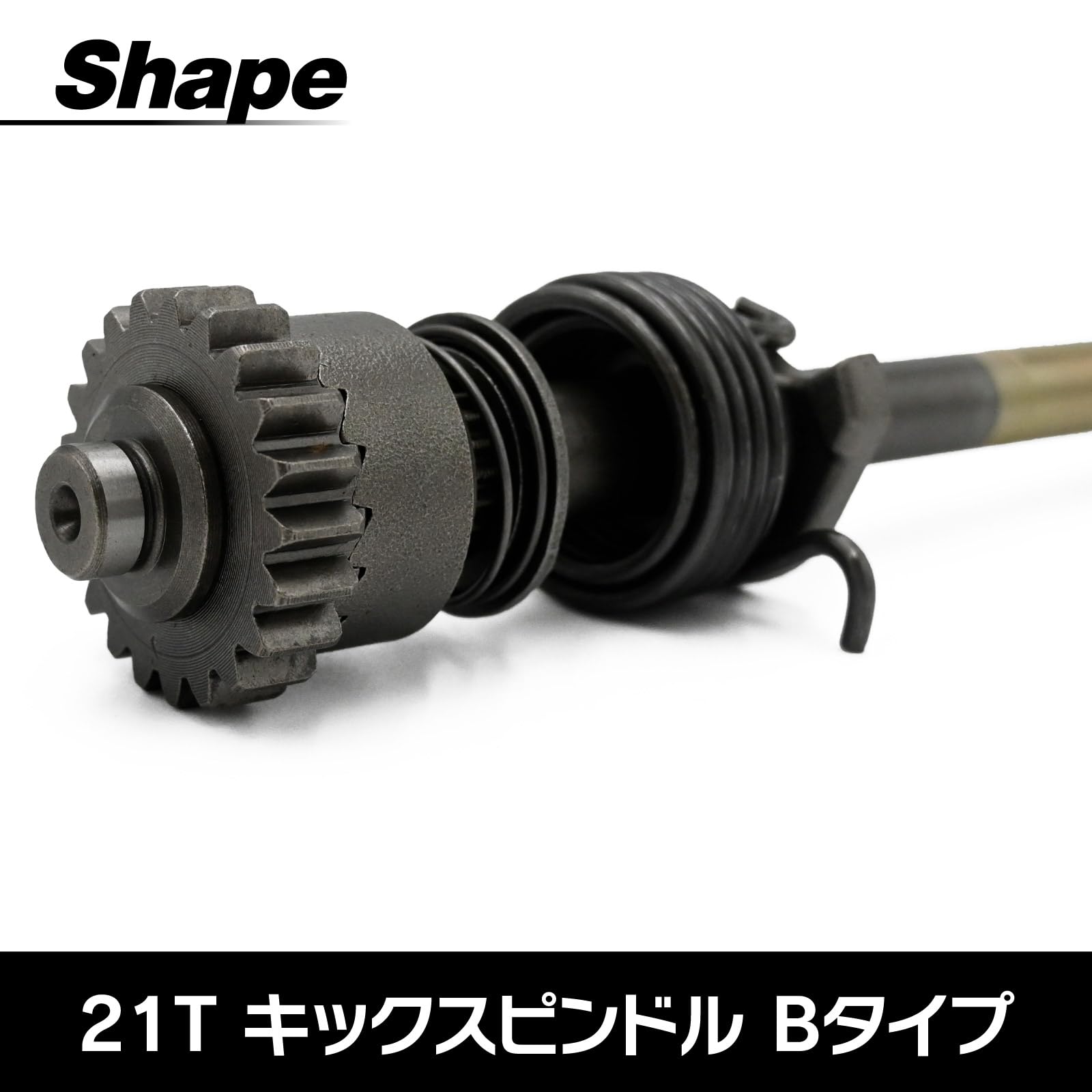 Amazon.co.jp: トップセンス モンキー カブ 対応 スピンドルキック B
