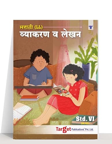 Std 6 Marathi Grammar &amp; Writing Skill Book | 6th Standard Marathi Vyakaran | VI English Medium Maharashtra State Board | Includes Grammar, Essay &amp; Letter Writing | Marathi Grammar (LL)