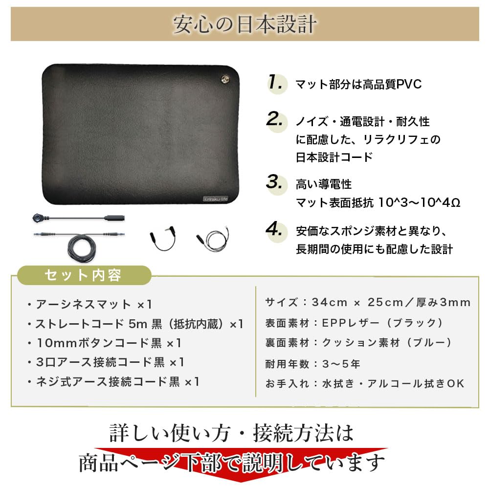 Amazon｜riraku-life(ﾘﾗｸﾘﾌｪ) 本格アーシングマット(34×25cm EPPレザー