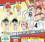 劇場版 黒子のバスケ LAST GAME カプセル玩具