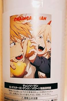 チェンソーマン　デンジ　パワー　B2ポスター Amazon.co.jp: チェンソーマン展 B2ポスター デンジ パワー X : おもちゃ