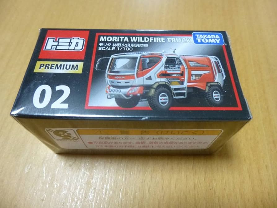 トミカプレミアム Z32/S2000/RC F/MORITA消防車 廃盤品 トミカプレミアム Z32/S2000/RC F/MORITA消防車 廃盤品 - メルカリ
