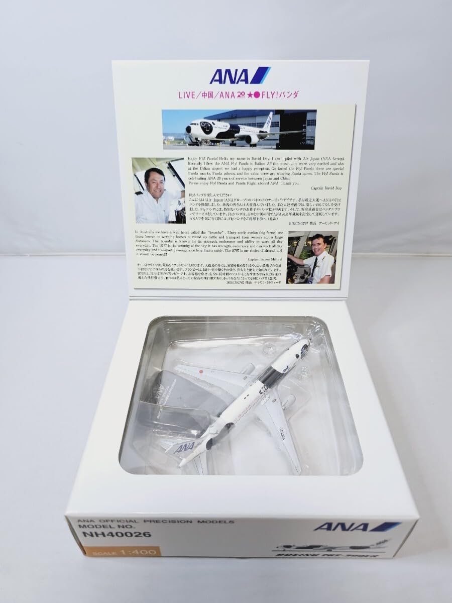 全日空商事 ANA B767-300ER LIVE 中国 FLY パンダ 1/400スケール