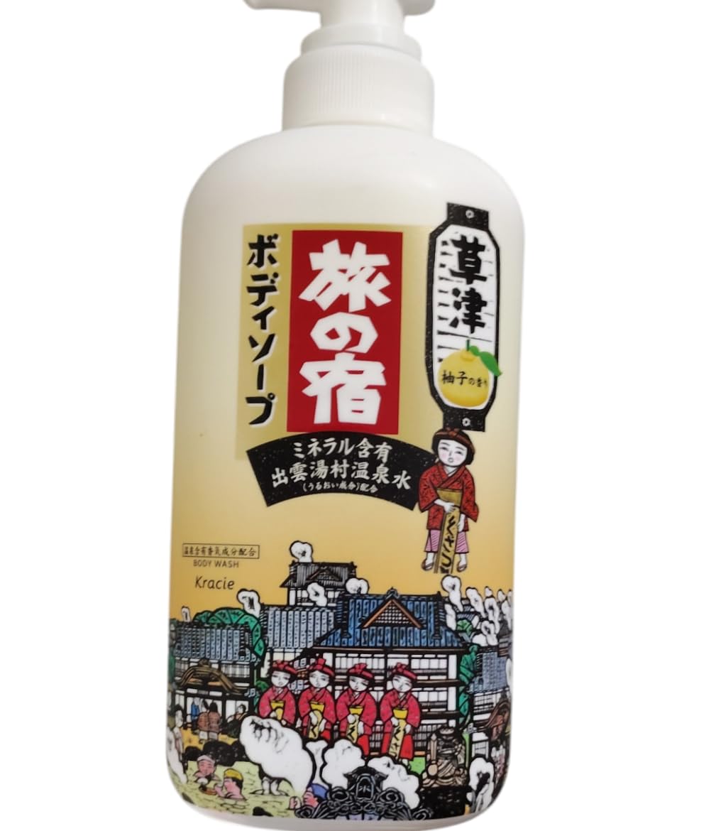 Amazon | クラシエ ナイーブ×旅の宿 ボディソープ 草津（ 柚子の香り