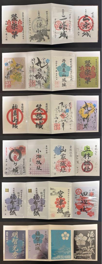 セット 初日御朱印 DESIGNS 永野護デザイン展 御朱印帳 絵馬 すえぞう缶