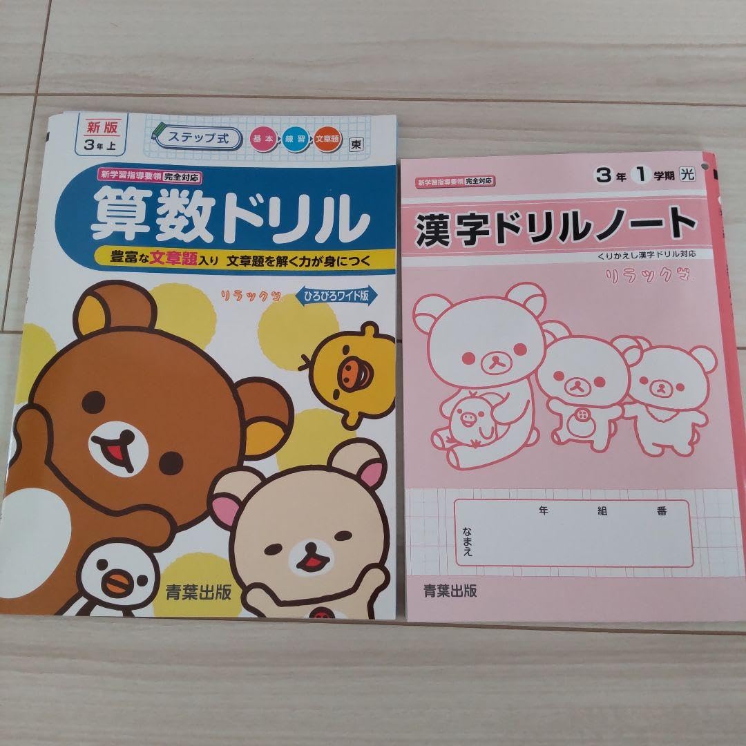 BESNAVI ベスナビ中学三年生 プログラム 教材 ドリルテキスト 【公式通販】