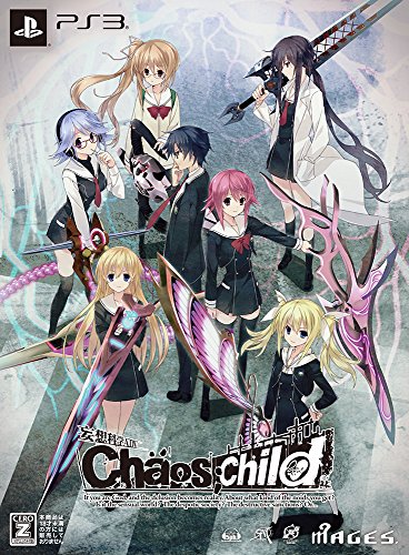 CHAOS;CHILD ����� (�h���}CD�u�Ԃɍ���ʋ��҂̔���-Fools�v�A�u�v���[���gBOX�v�y�[�p�[�N���t�g ����) - PS3