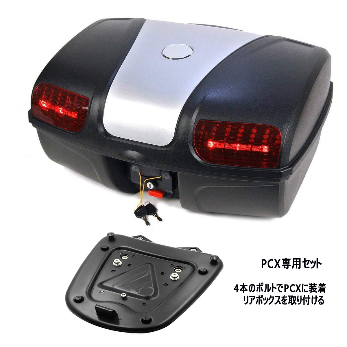 Amazon | PCX専用 ボックス&キャリアセット シルバー 容量47L 取付簡単 