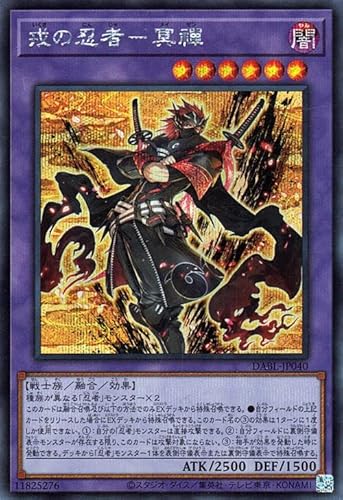 遊戯王カード 戎の忍者-冥禪(シークレットレア) DARKWING BLAST(DABL) | ダークウィング・ブラスト 融合・効果モンスター 闇属性 戦士族 シークレット レア 遊戯王カード 戎の忍者-冥禪(シークレットレア) DARKWING BLAST(DABL) | ダークウィング・ブラスト 融合・効果モンスター 闇属性 戦士族 シークレット レア