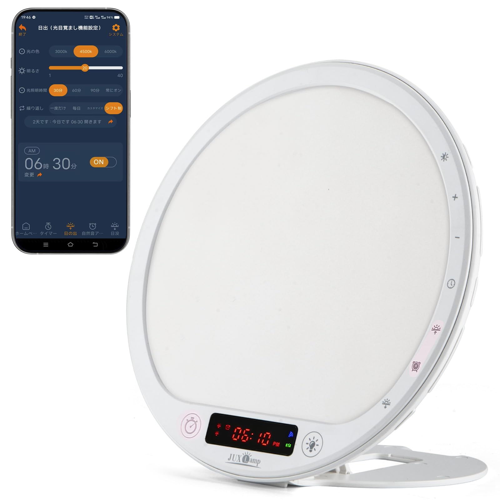 Amazon.co.jp: 光目覚まし時計 - 10000ルクス UVフリー フルスペクトル