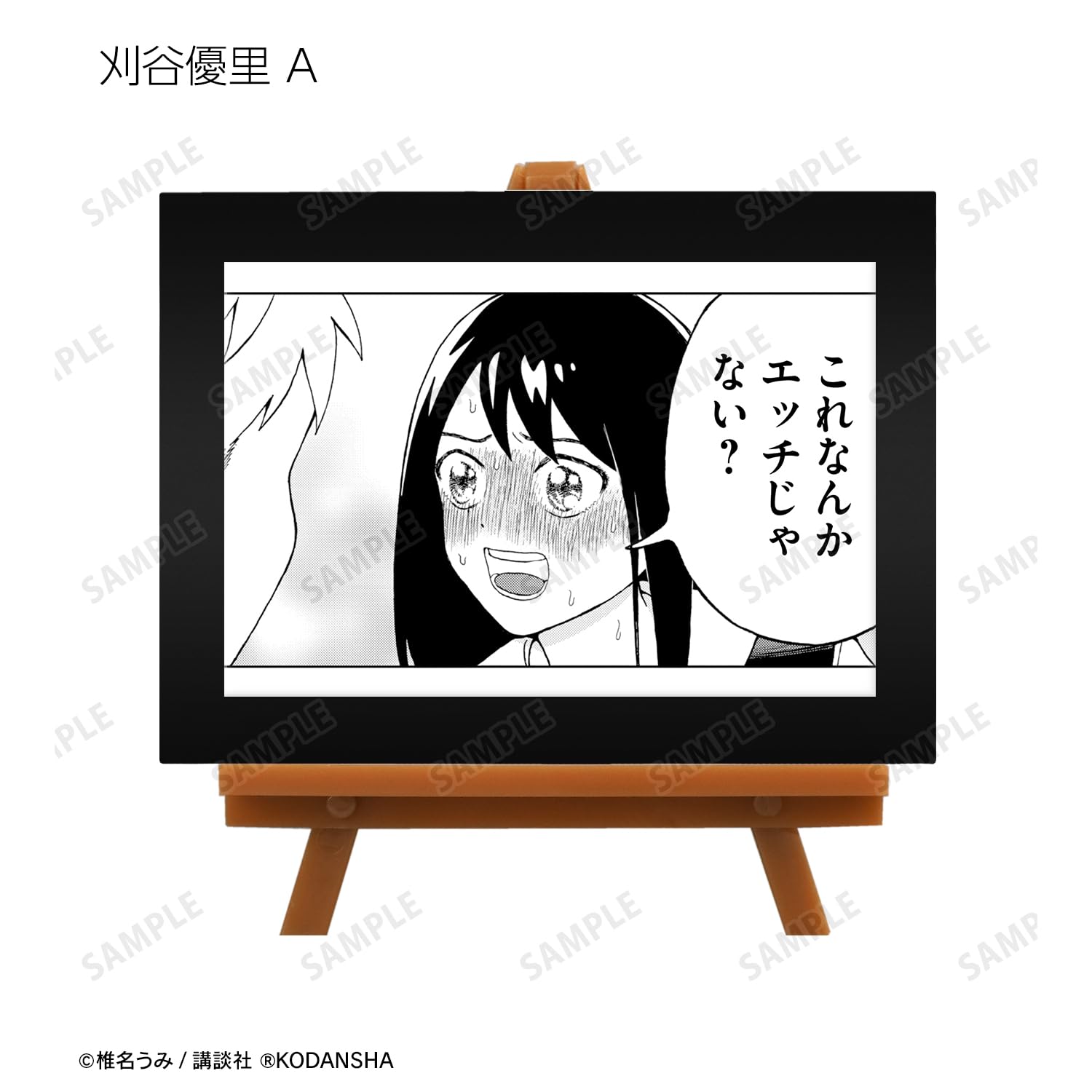 Amazon.co.jp: 青野くんに触りたいから死にたい トレーディングミニ