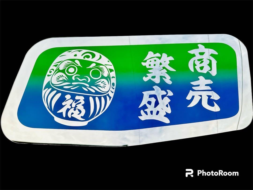 ふそう スーパーグレート 安全窓 デコトラ ミラー アンドン アルナ