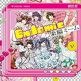 Endemic