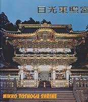 Nikko Toshogu Shrine: Guidebook B000LEVY5U Book Cover