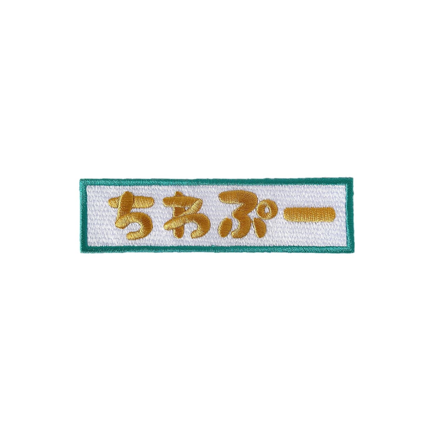 Amazon.co.jp: ハーネス用 愛犬ネームタグ, 刺繍入り, マジックテープ