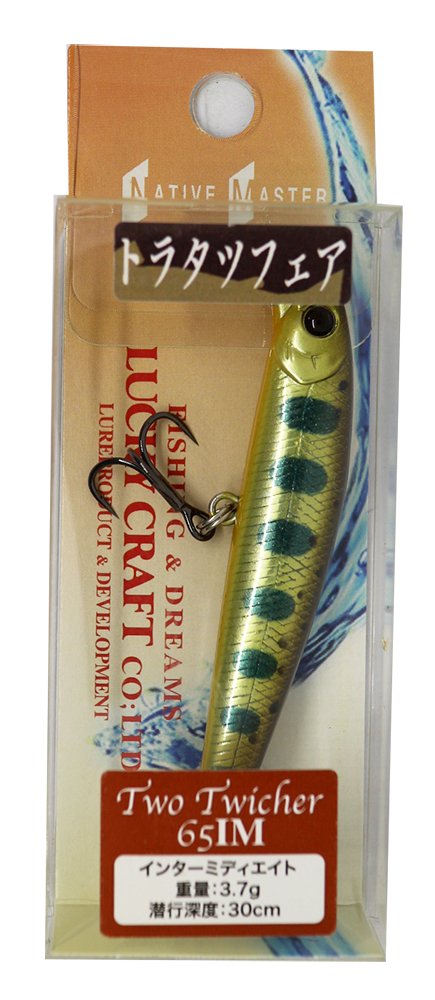 Leurre Lucky Craft Two Twicher 55-IM Fantôme Yamame Native Master - Neuf