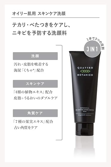 リ・ブランディングジャパン株式会社 クワトロボタニコ 洗顔の商品画像