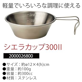 シエラカップ 2個 Amazon | Coleman(コールマン) シエラカップ300 2 2000026800