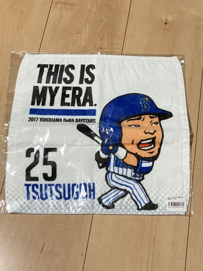 Amazon.co.jp: 早い者勝ちDeNAベイスターズ 筒香嘉智 UFOキャッチャー 