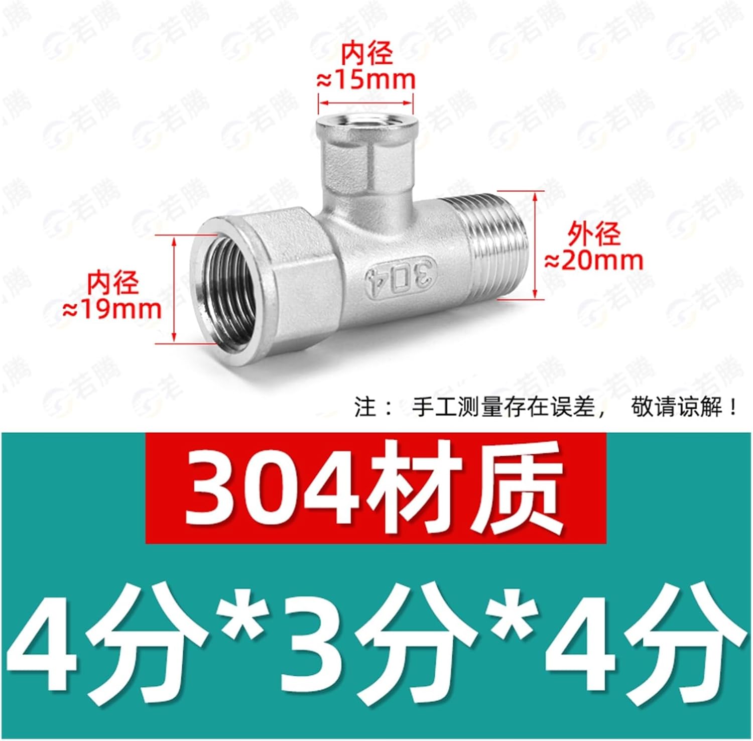 304 Stainless Steel Variable Diameter Internal and External Wire tee reducing Medium and Small Joints Internal and External Threaded tee 1 inch 6 Minutes(Outside-G1/2*within-G3/8*G1/2)