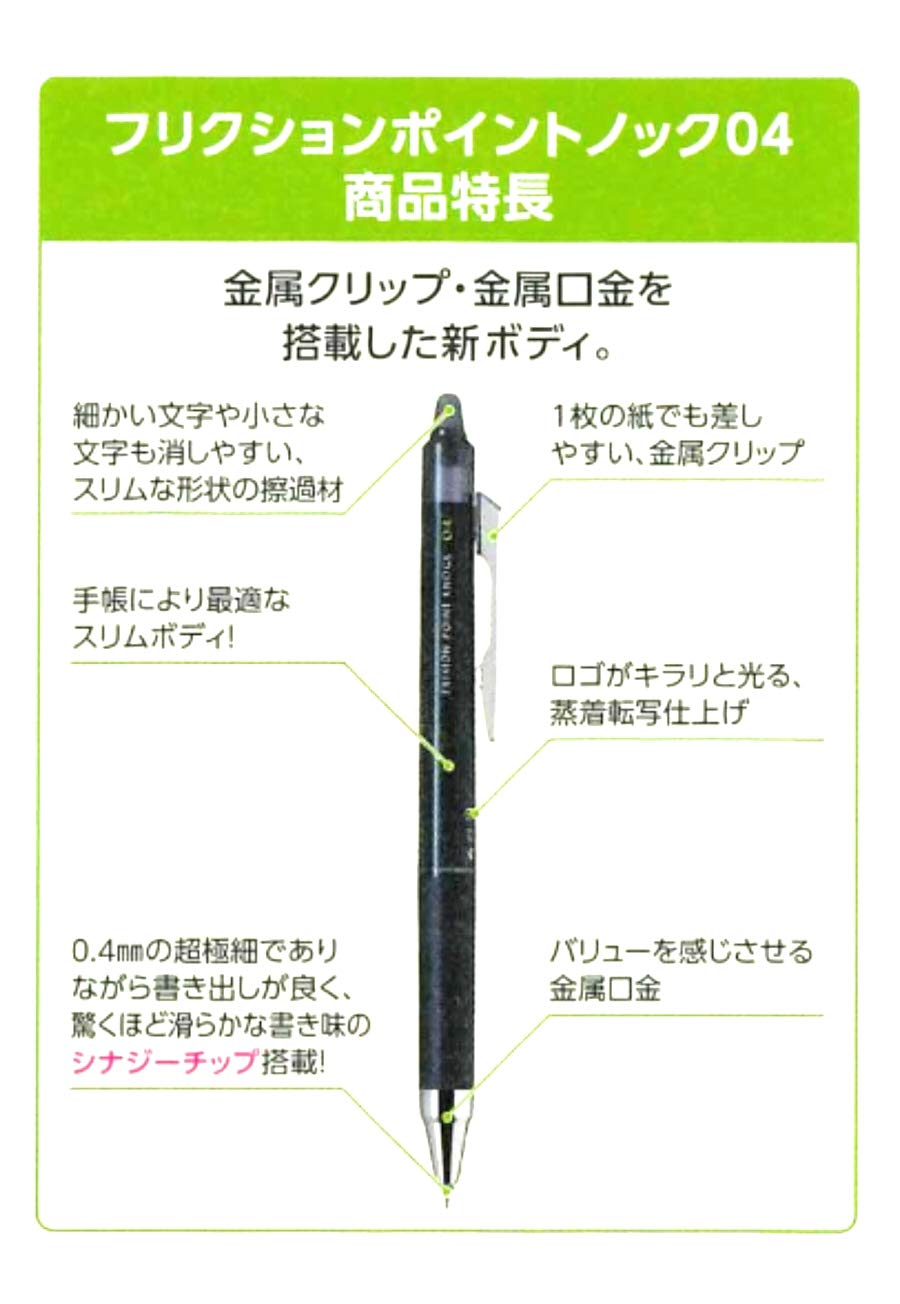 Amazon | パイロット フリクションポイント04 BK LFPK-25S4-B