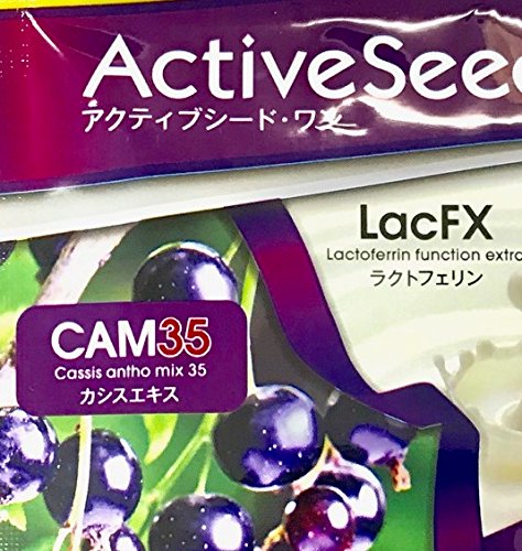 アクティブシード・ワン」10周年記念パッケージのご案内 - ベネシード 