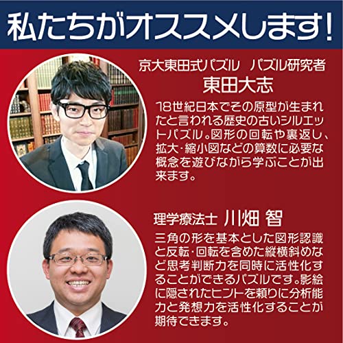 ハナヤマ(HANAYAMA)かつのう タングラム 関連画像 4