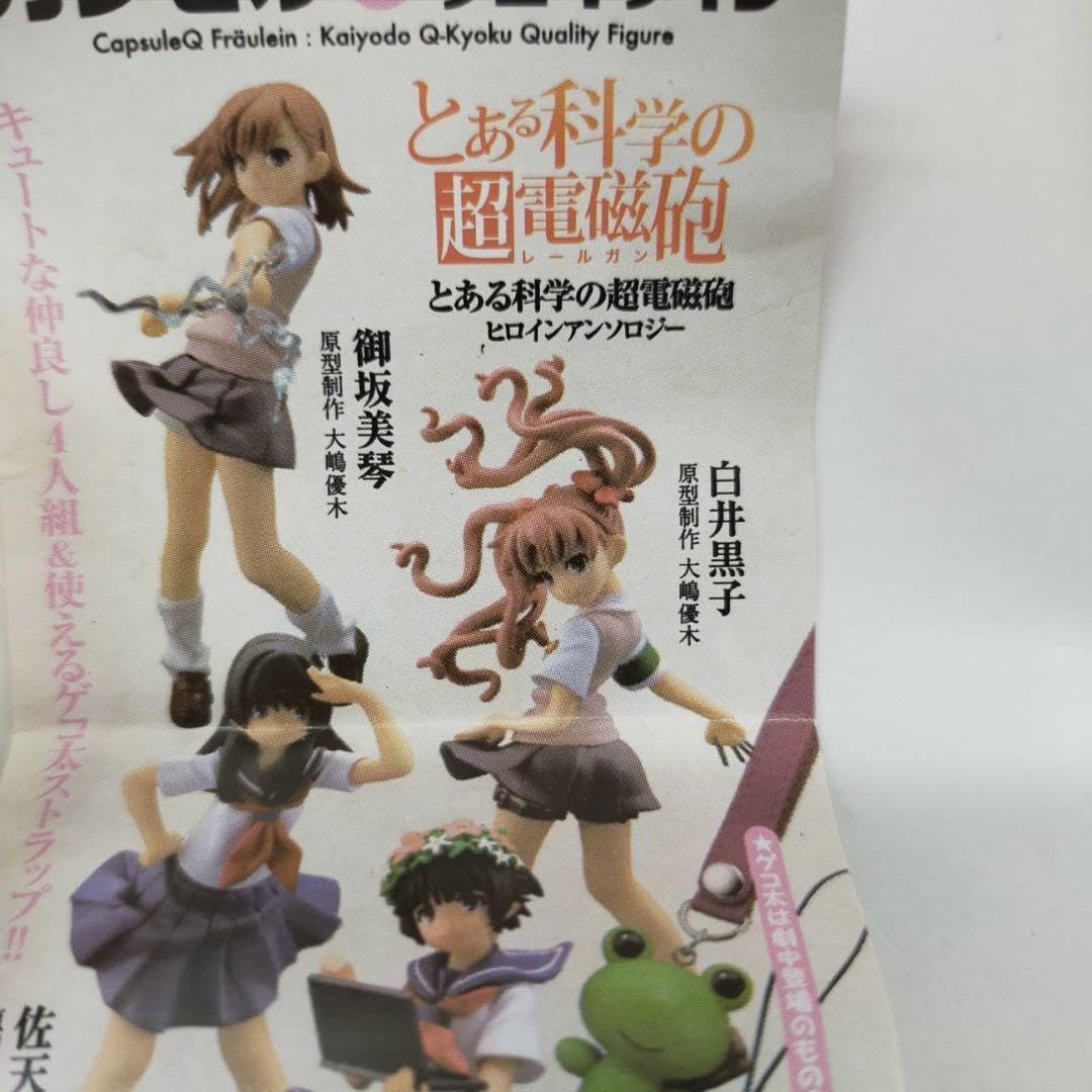 Amazon.co.jp: 白井黒子 とある フィギュア レールガン 超電磁砲