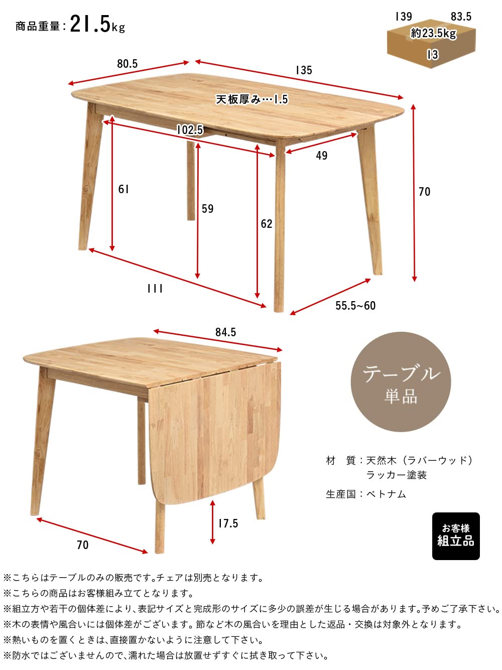 Amazon｜スマート・アイ(smart-i) ダイニングテーブル kelapa 伸長式