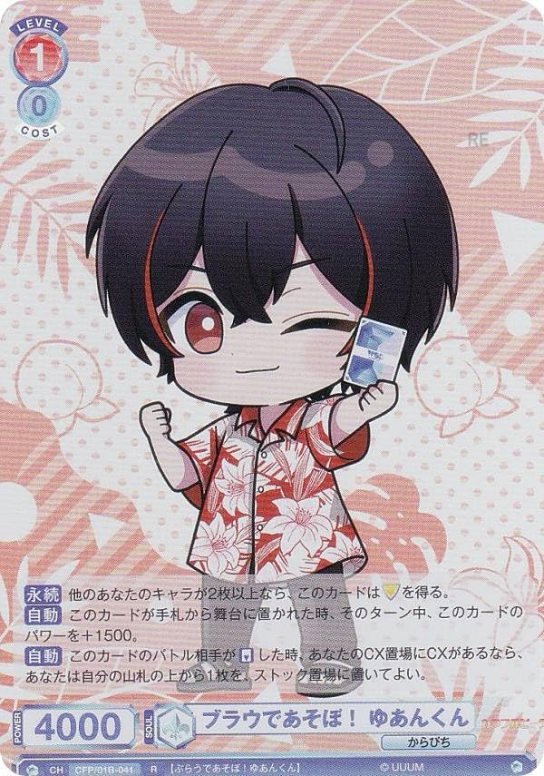 ゆあん Amazon.co.jp: ヴァイスブラウ CFP/01B-041 ブラウであそぼ！ ゆあん