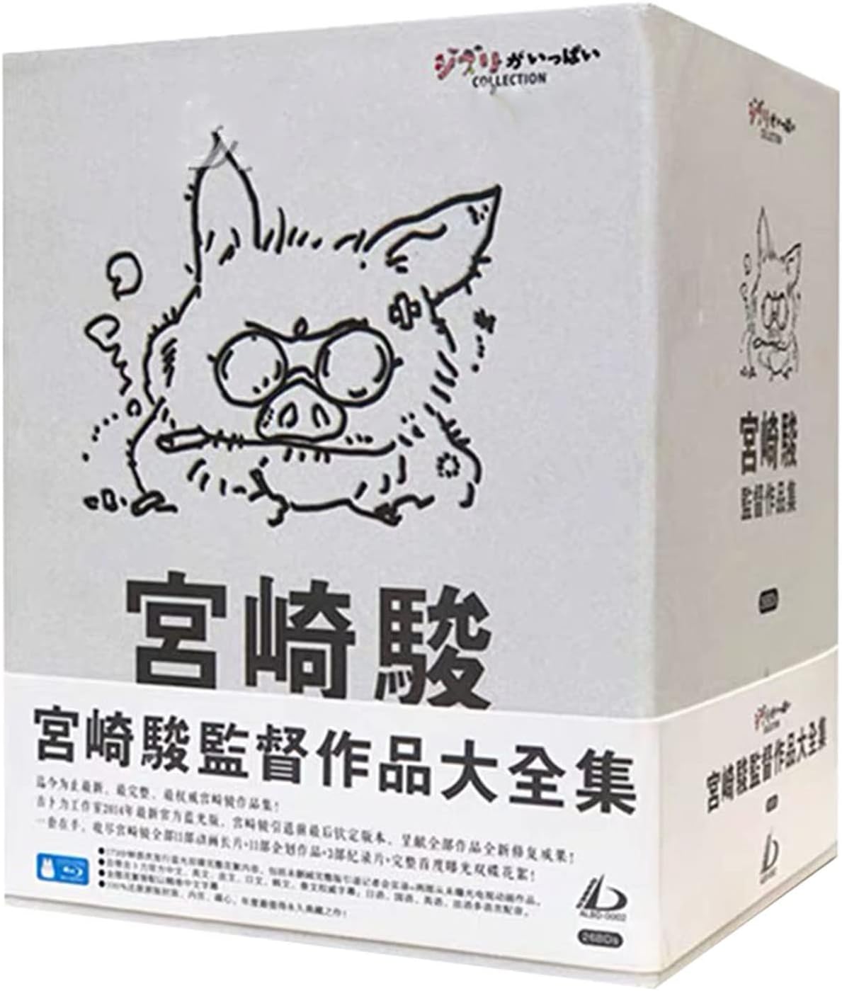 Wjsyyxon 宮崎駿監督作品集 Blu Ray Box 全26話を収録した26