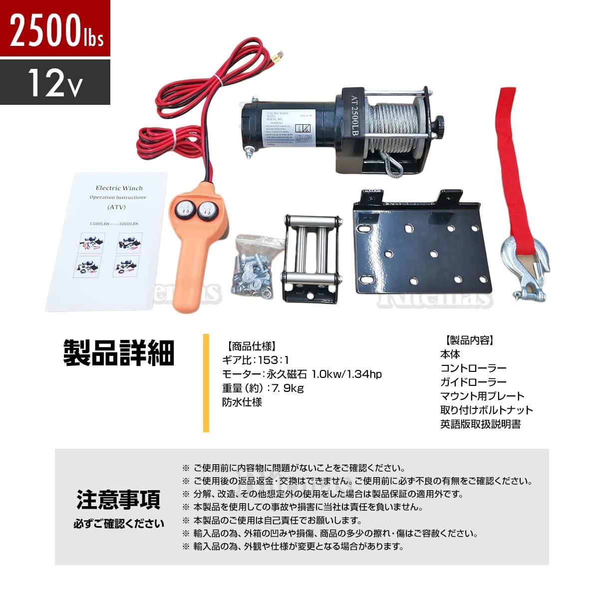Amazon.co.jp: 電動ウインチ 12V ウインチ 1136kg 電動ホイスト DC12V