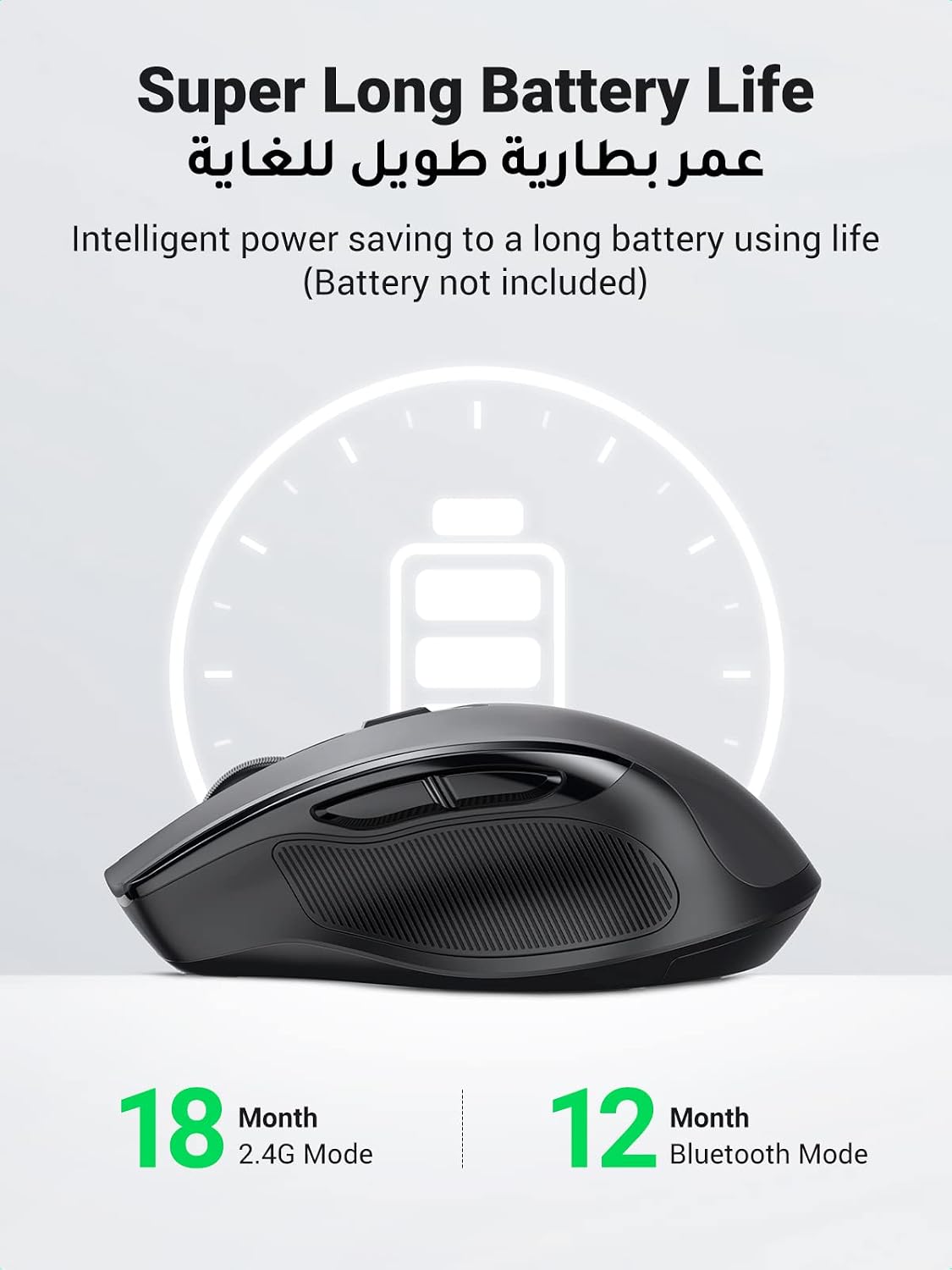 Image illustrating the long battery life of the mouse, showing 18 months for 2.4G mode and 12 months for Bluetooth mode