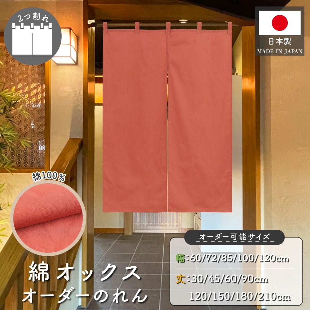 のれん　　2点 Amazon.co.jp: のれん工房 のれん 無地 オックス 選べる サイズ