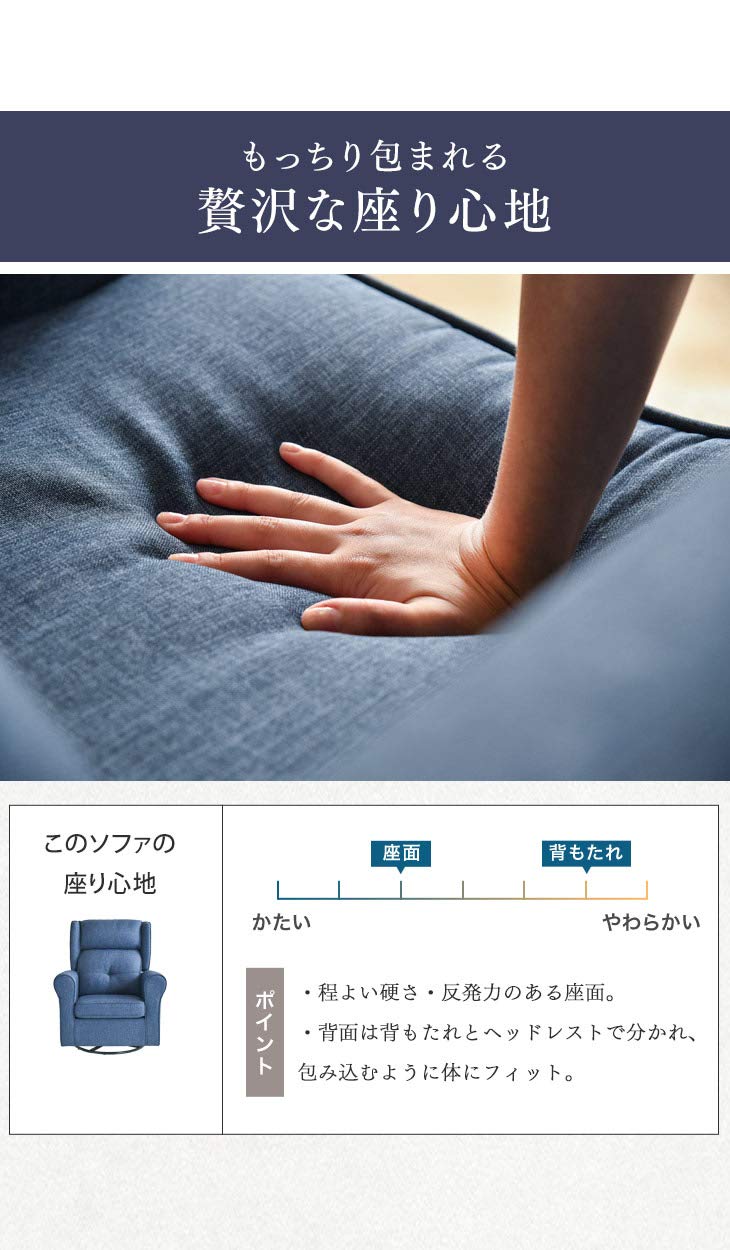 Amazon｜タンスのゲン ソファー 1人掛け 360度回転式 ハイバック