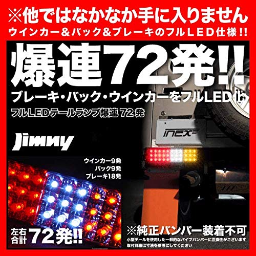 Amazon | JA11 JA71 SJ30 ジムニー LED 小型 テールランプ 赤白コンビ