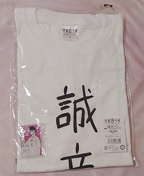 【期間限定価格】非売品　怪獣８号　11巻発売記念　書店用Tシャツ　鳴海弦 グッズ-Tシャツ】怪獣8号 nhutoons クルーネックTシャツ(鳴海