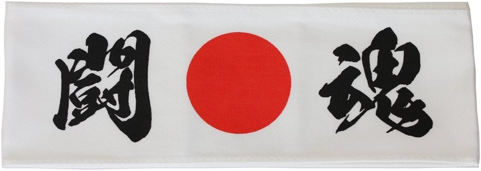 First Arrow Japanese Hachimaki Headband for mens TOUKON(Fighting Spirit) Kanji and Hinomaru Sun Print White