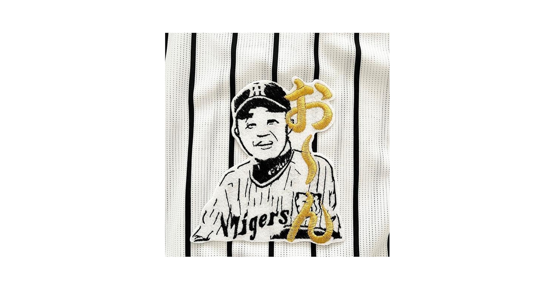 Amazon.co.jp: 阪神タイガース 2023 優勝 刺繍ワッペン おん