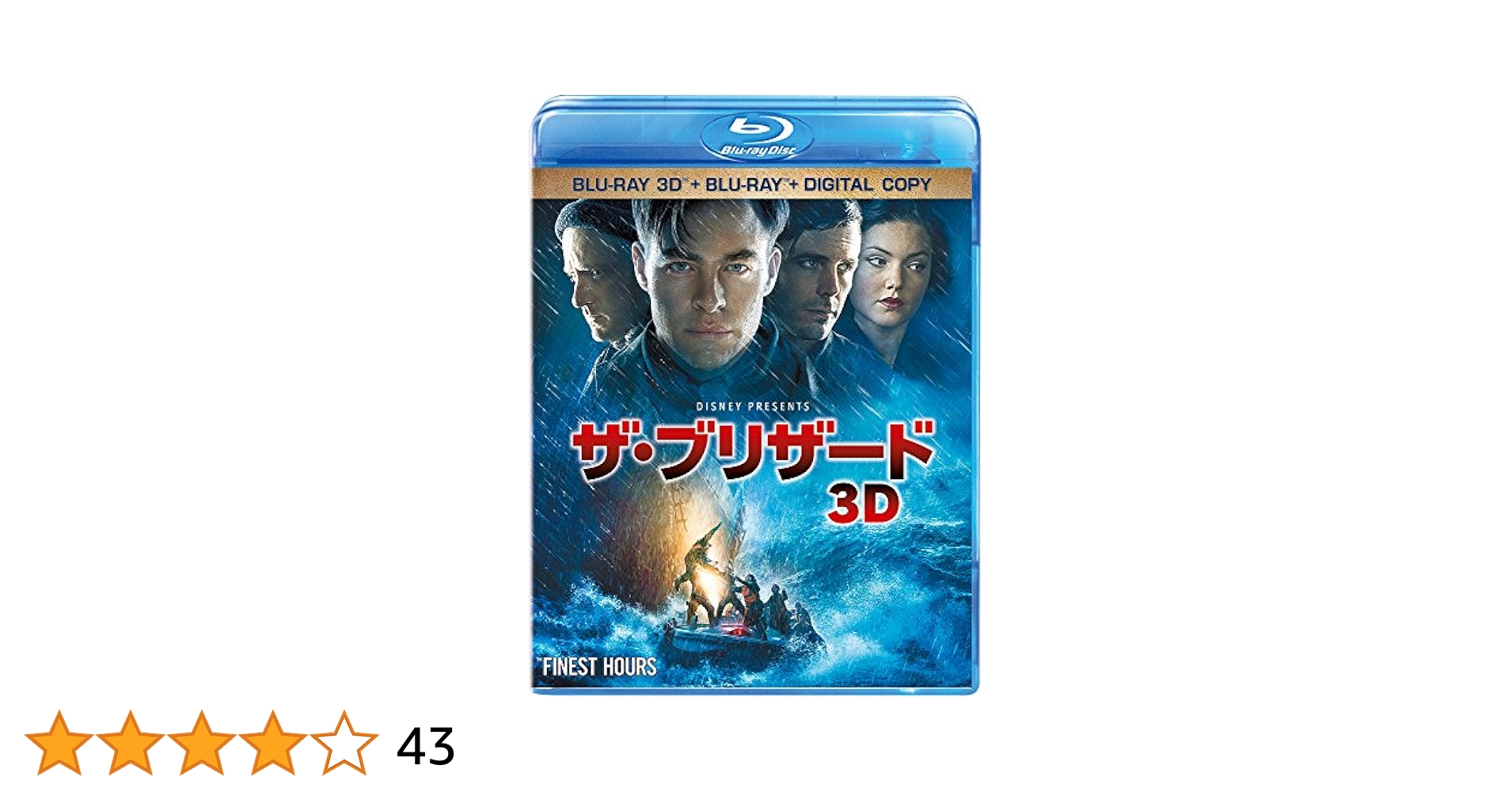 Amazon.co.jp: ザ・ブリザード 3Dスーパー・セット(2枚組