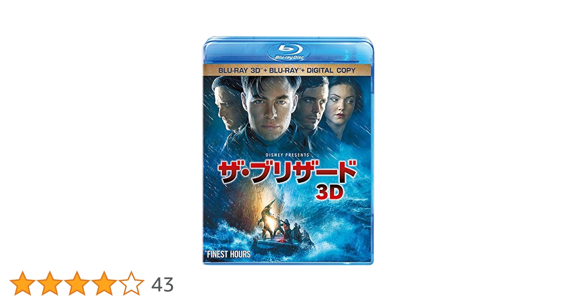 ザ・ブリザード 3Dスーパー・セット(&#39;16米) 2枚組 デジタルコピー付 Amazon.co.jp: ザ・ブリザード 3Dスーパー・セット(2枚組