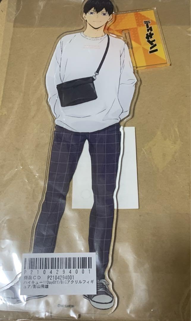 Amazon.co.jp: ハイキュー DAY OFF BIG アクリルスタンド 影山飛雄 