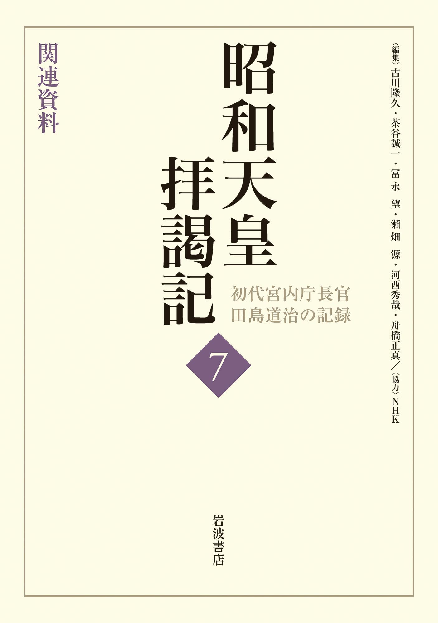 【希少品】昭和天皇　　御写真　　内務省御届済 Yahoo!オークション - 昭和天皇 陛下御一家 印刷物 2点