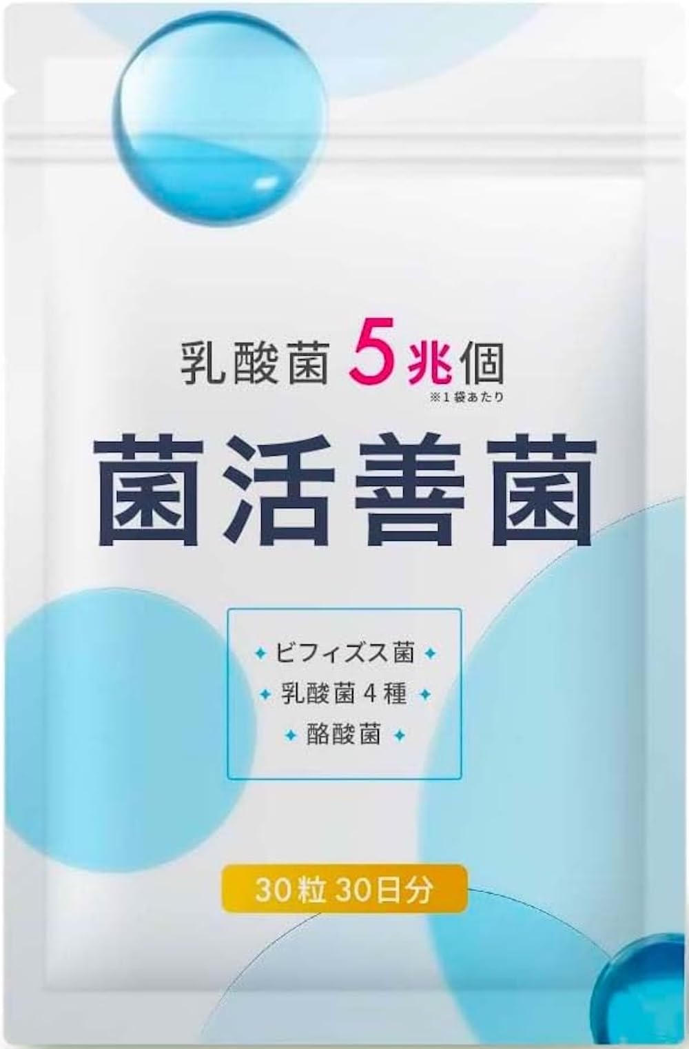 Amazon | 菌活善菌 乳酸菌 5兆個 ビフィズス菌 酪酸菌 納豆菌 オリゴ糖