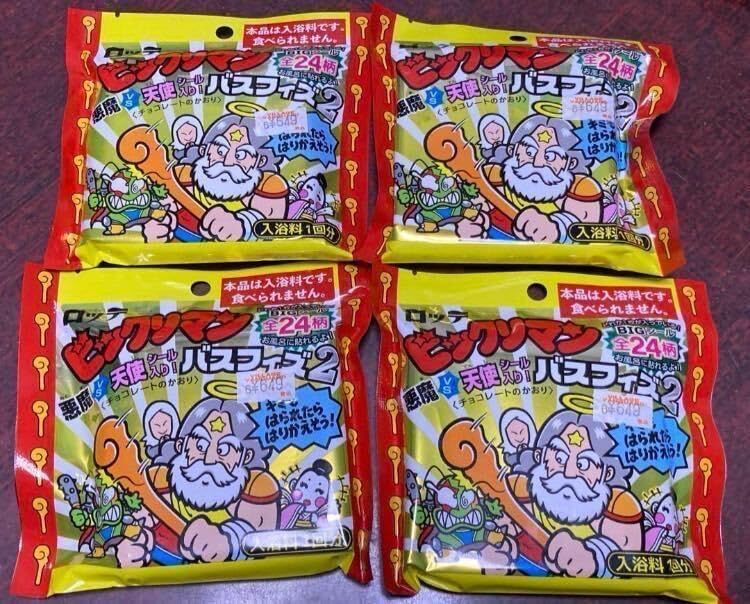 Amazon.co.jp: 259 ビックリマン バスフィズ2 4個セット/コンプ シール 