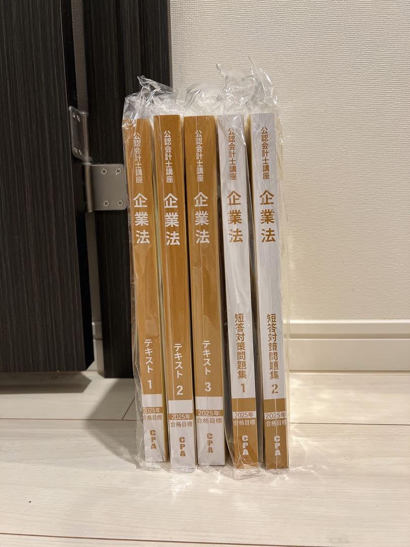 CPA会計学院「2025年/2026年」目標テキストと問題集フルセット Amazon.co.jp: CPA会計学院2025年2026年目標テキストと問題集