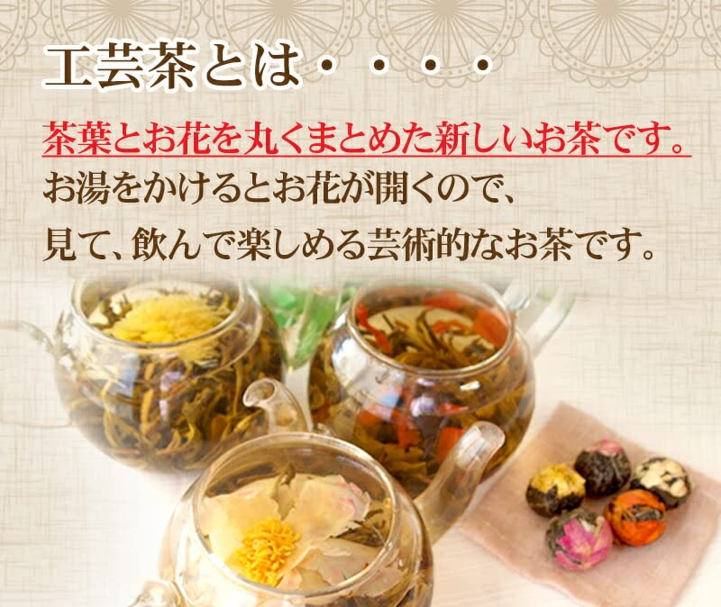 Amazon.co.jp: 5種のプーアル工芸茶(菊・ジャスミン・ユリ・牡丹・バラ