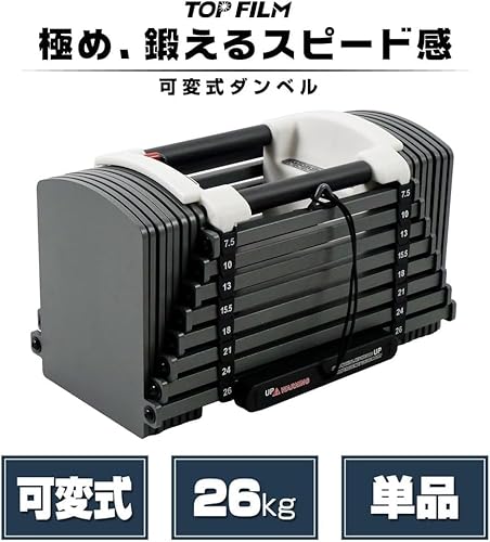 TOP FILM ブロックダンベル 26kg