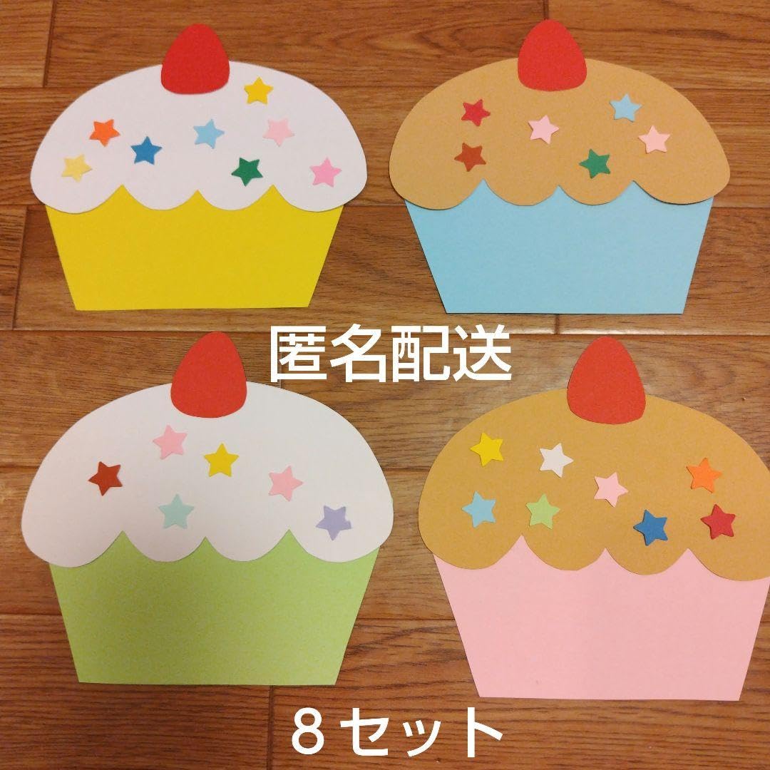 Amazon.co.jp: カップケーキの製作キット 誕生表 誕生日 壁面飾り